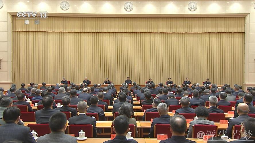 中央周边工作会议在北京举行 习近平发表重要讲话