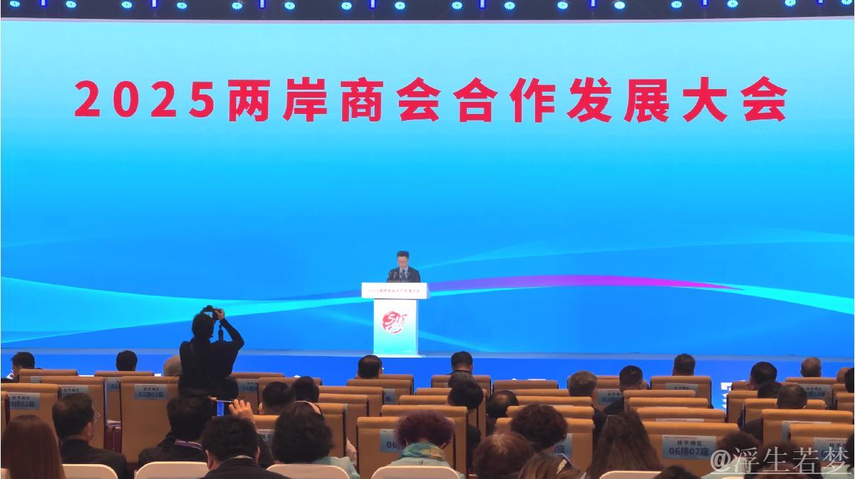 两岸体育合作再深化：第二十五届交流座谈会圆满落幕