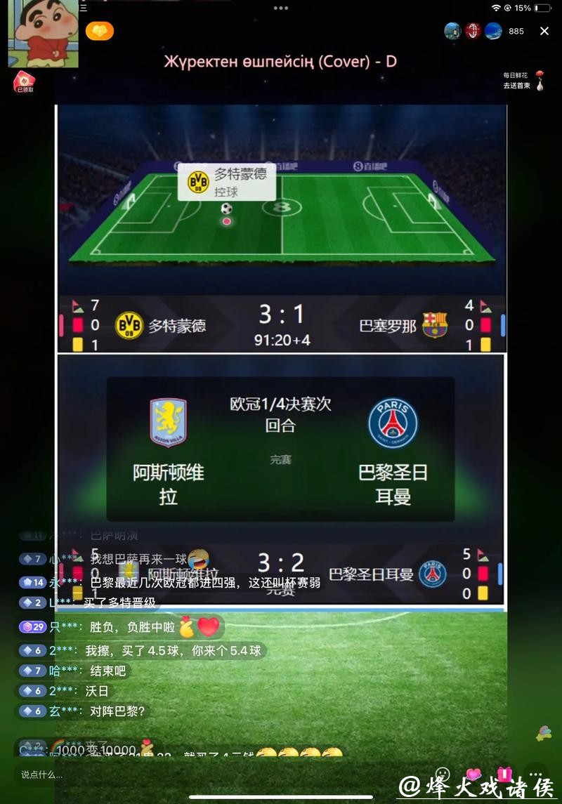 世界杯直播平台如何保证体验稳定 世界杯直播平台如何保证体验稳定