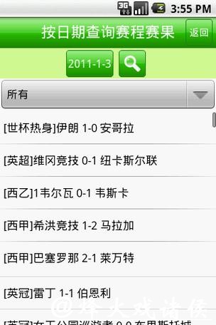 世界杯比分直播应用推荐,下载即看 世界杯比分直播应用推荐,下载即看