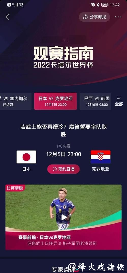 如何准备2026世界杯外围赛行程 如何准备2026世界杯外围赛行程